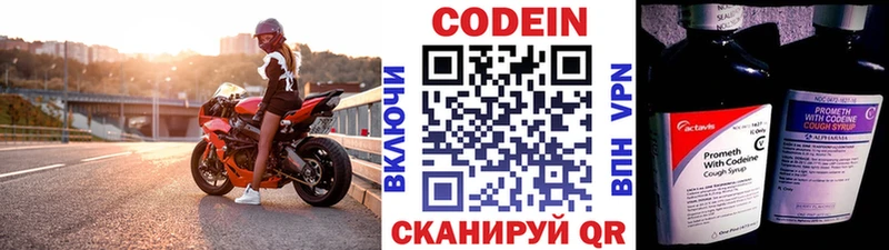 ОМГ ОМГ как зайти Иннополис Кодеин напиток Lean (лин)