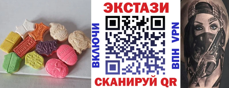 ЭКСТАЗИ 99%  где купить   гидра ТОР  Иннополис 