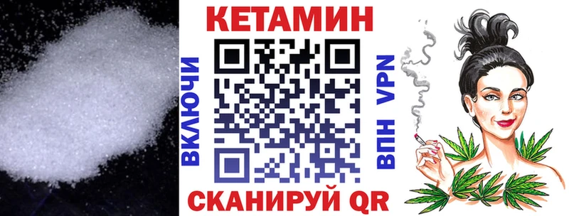 Кетамин ketamine  Иннополис 